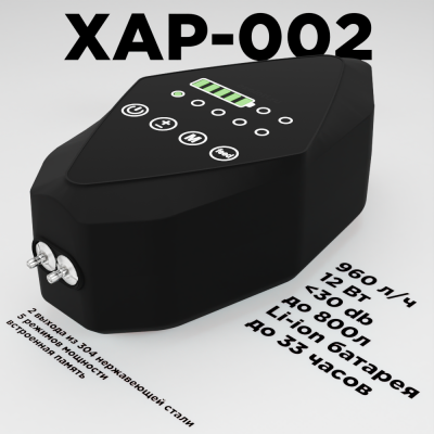 X Aquatic XAP-002S Компрессор ультратихий с Li-ion аккумулятором 12w